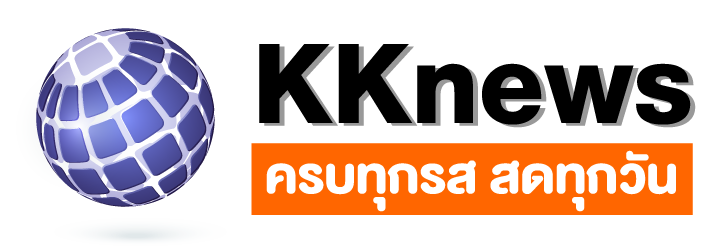 KKnews ครบทุกรส สดทุกวัน